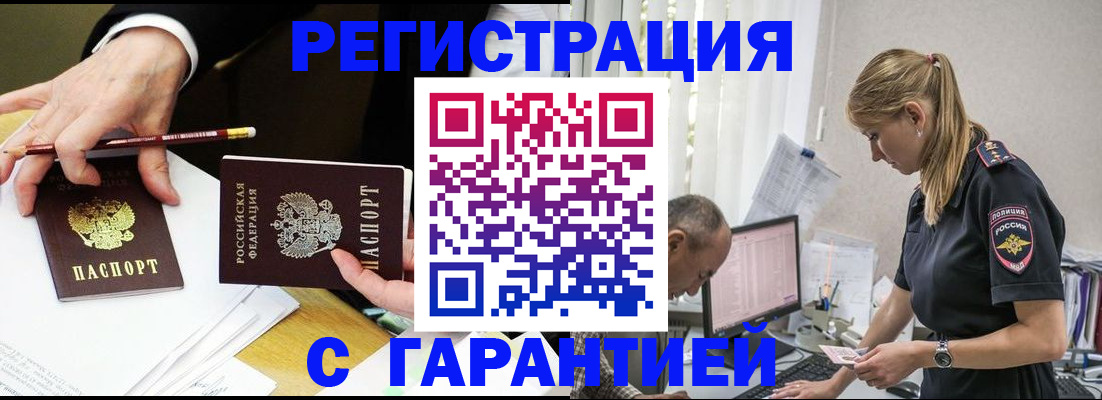 временная регистрация гарантия в ЕАО