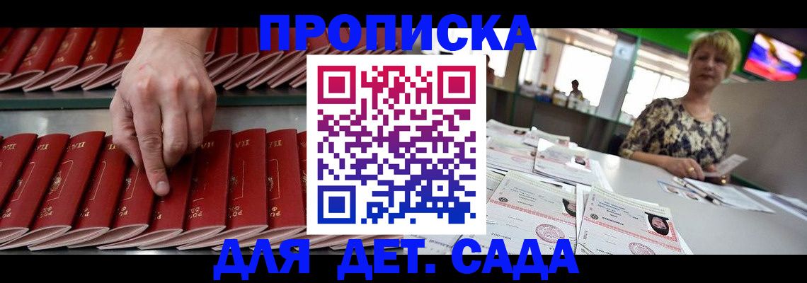 временная регистрация 2025 в ЕАО