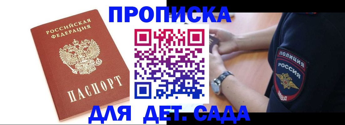 прописка иностранных граждан в ЕАО